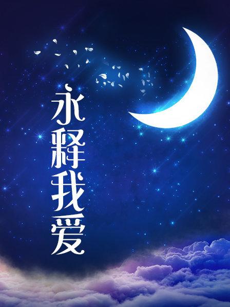 【重磅字母圈】首发脏蜜圈重磅网红模特@Ono土豪福利5v/118p